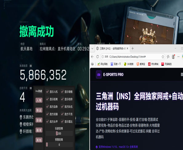 三角洲辅助哪里有软件效果